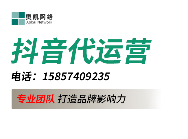 抖音代运营