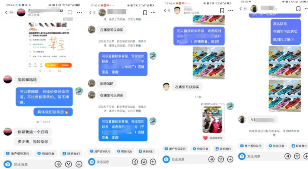 1746672104968313.png 皮划艇询盘1.png
