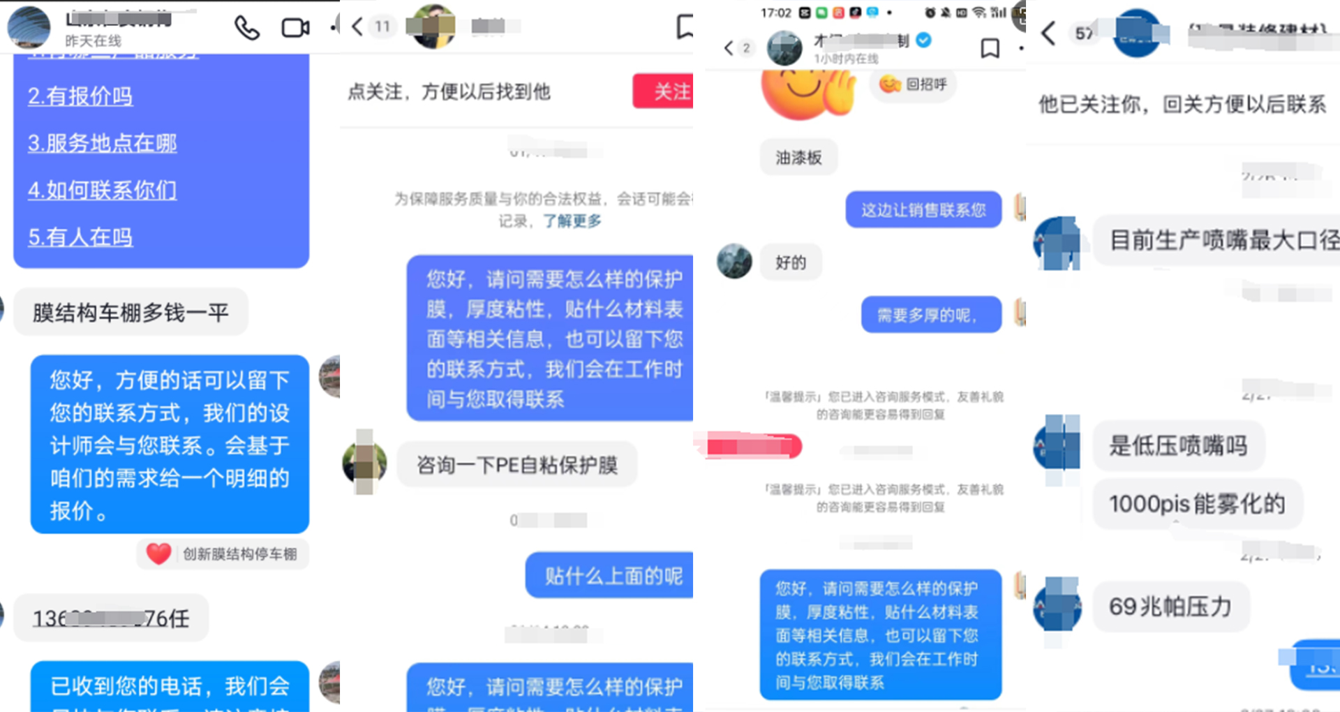 1746672138191230.jpg 抖音询盘3.jpg