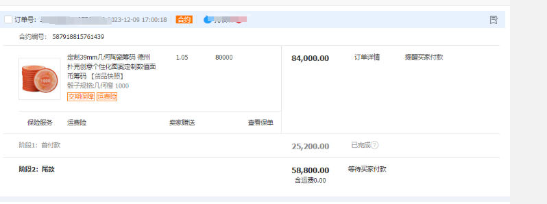 阿里8万大单.png