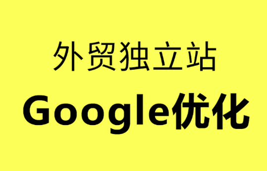 小图 外贸独立站.png