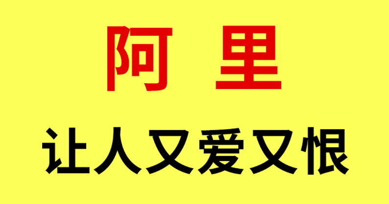 小图 爱恨.png