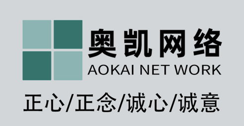 奥凯小图.png