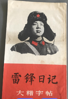 雷锋.png