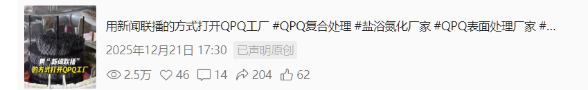 QPQ过万播放量2.png