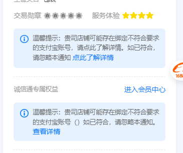 企业支付宝.png