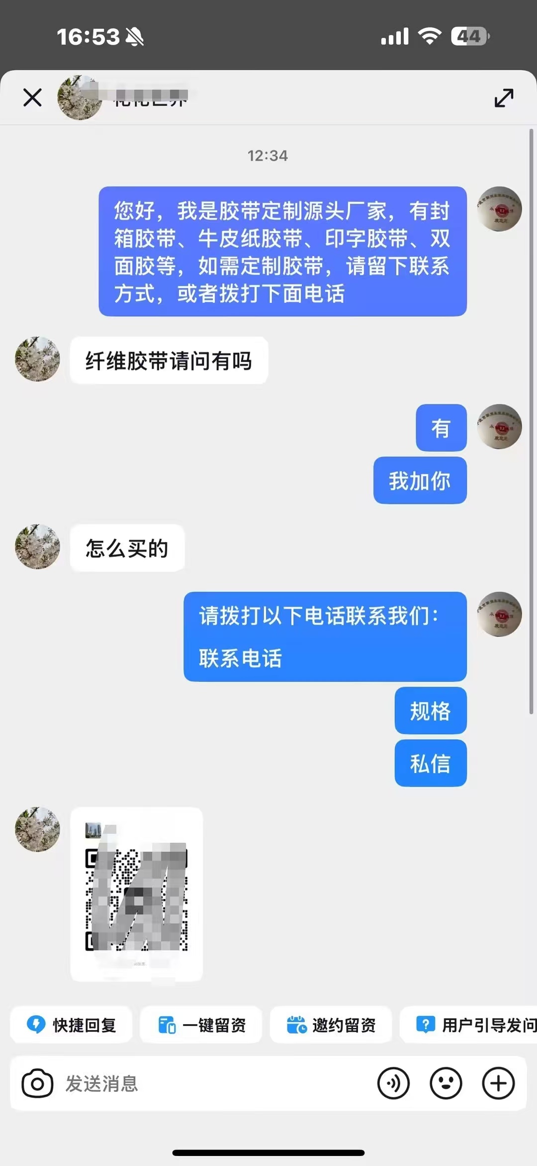 胶带厂抖音短视频来精准询盘 (2).jpg
