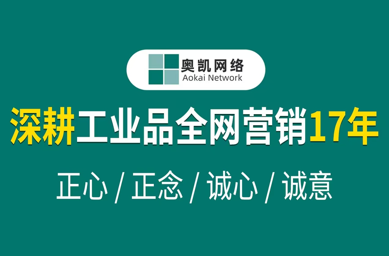 江苏老客户工业品网络营销 (2).jpg