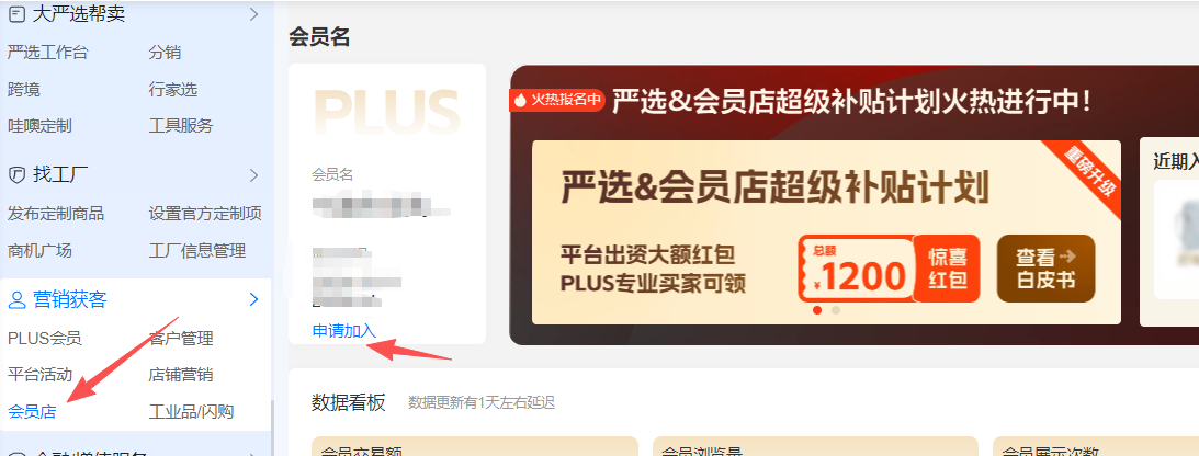 各大服务退出截图5 PLUS.png