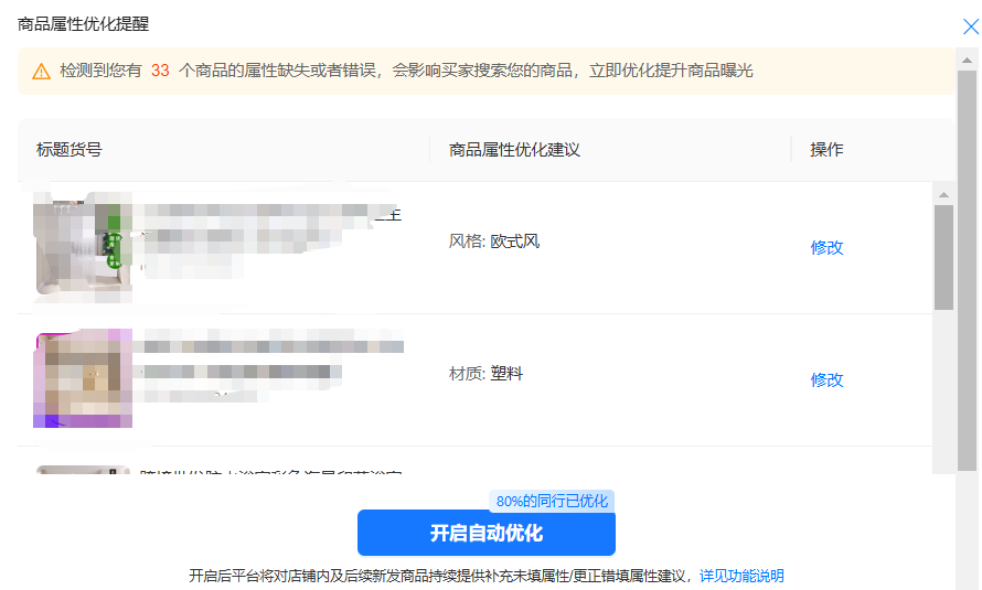 阿里运营--AI属性优化问题.png