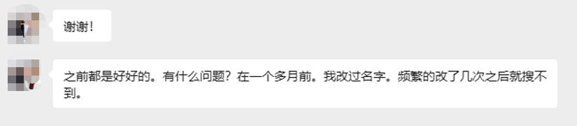 工业品短视频运营--频繁改抖音昵称.png