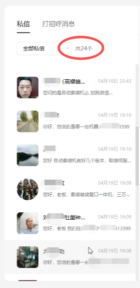 工业品短视频推广--自动套袋机.png