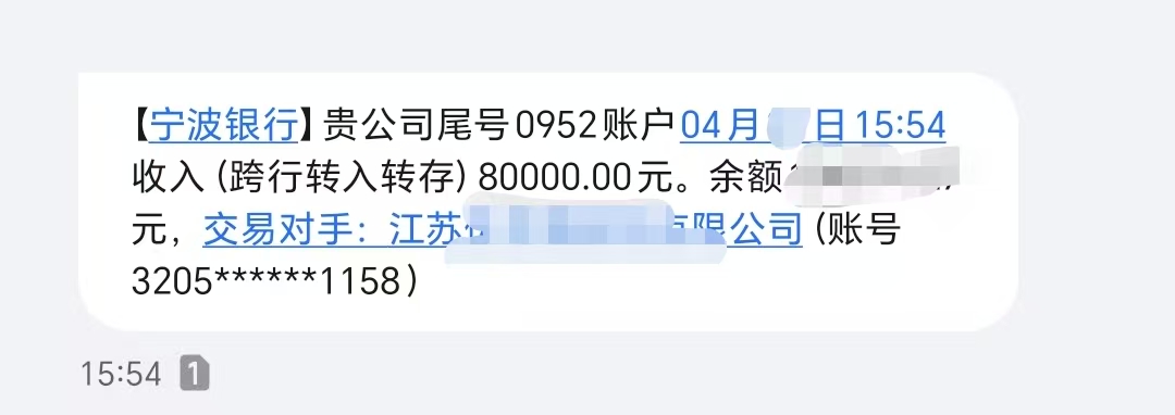 工业品全网营销--没签合同直接转账.jpg