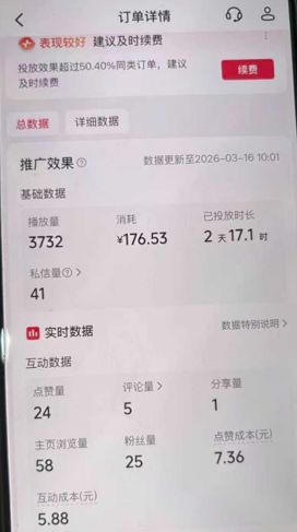宁波工业品网络推广--胶带工厂短视频获客成本低到4.3元一个.png
