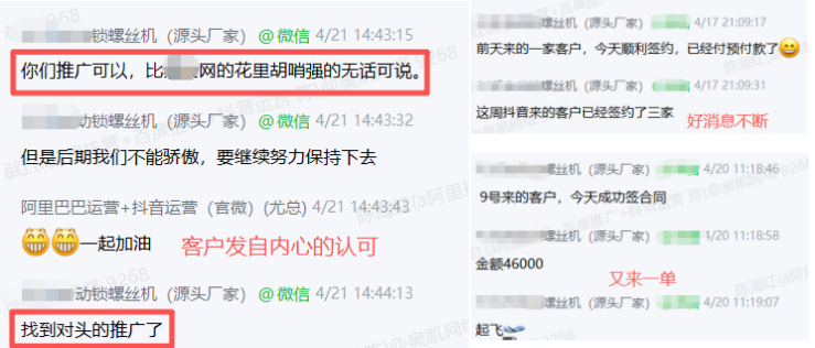 宁波工业品网络推广--自动化设备的工厂接连签了好几个大单.png