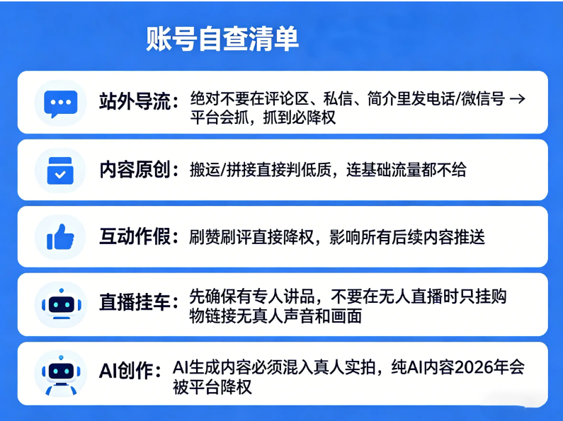 工业品短视频运营--抖音规则变更3.png