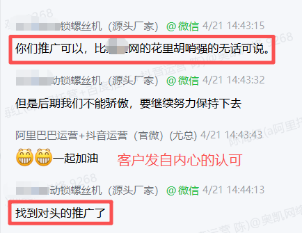 巨量广告客户肯定.png