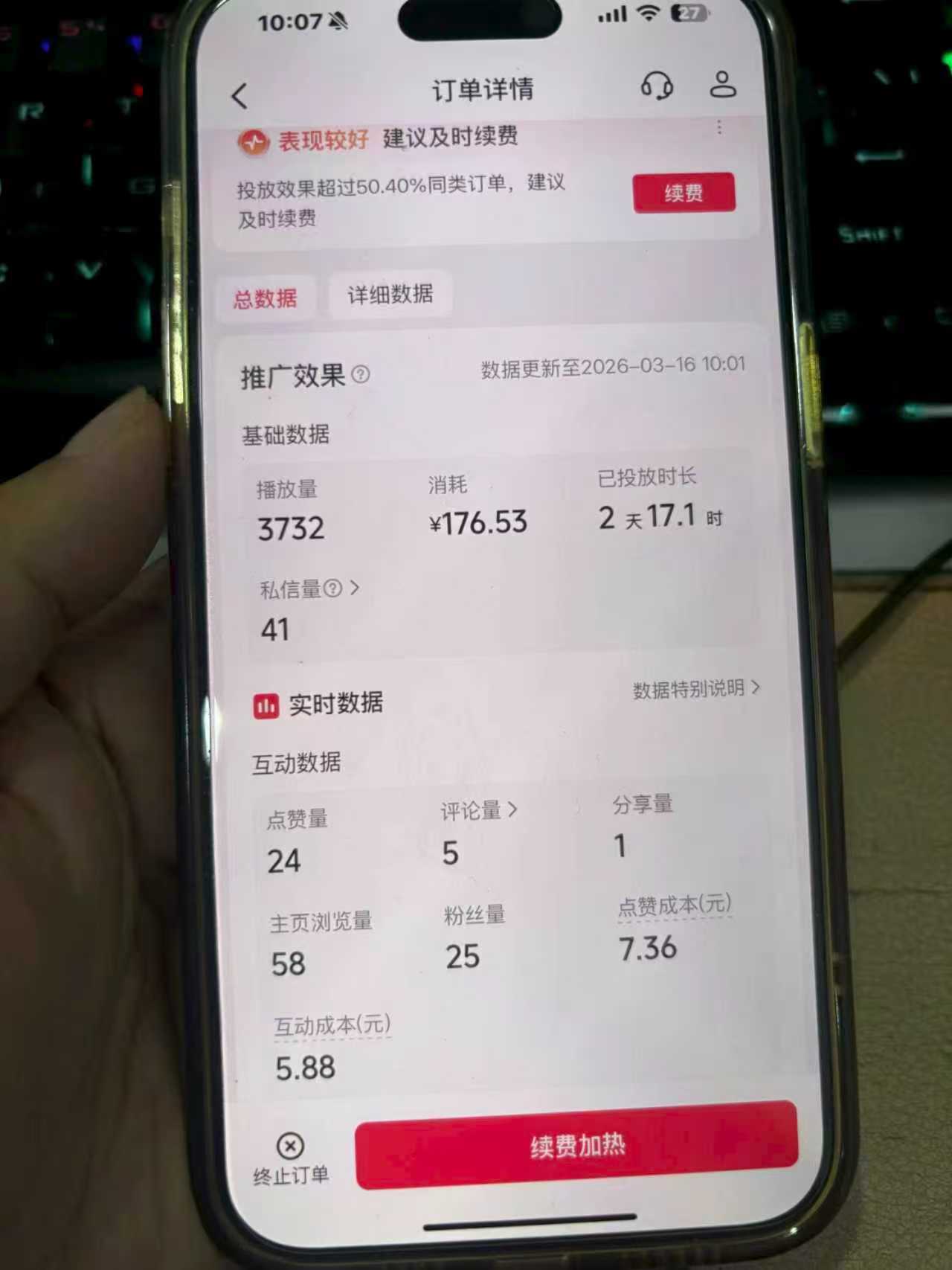 抖加176来41询盘 胶带.jpg