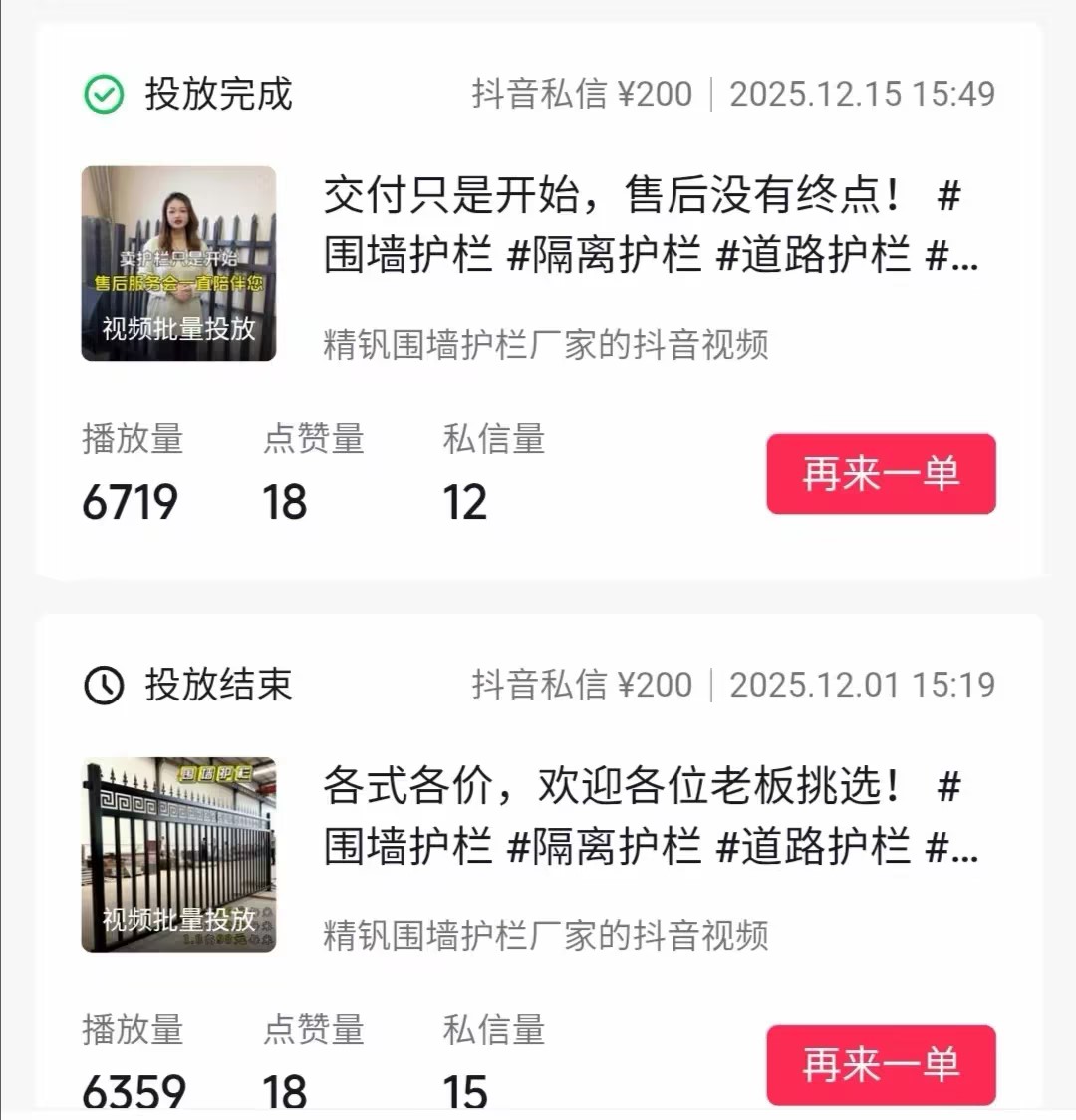 抖加 200来15个询盘 丝网.jpg