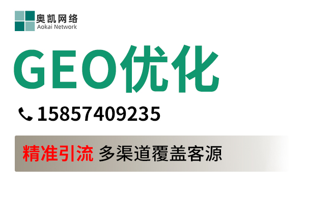 2026工业品企业GEO优化实战白皮书——从0到1让AI推荐你