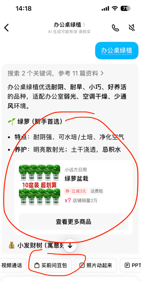 工业品AI搜索获客--买前问豆包.jpg