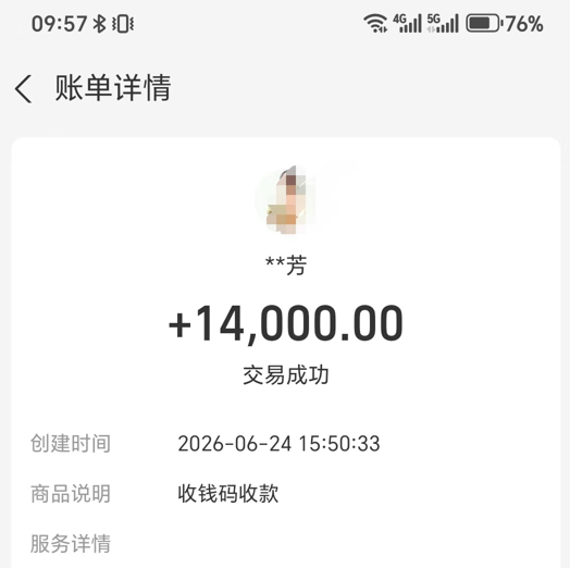 阿里代运营--续费2.png