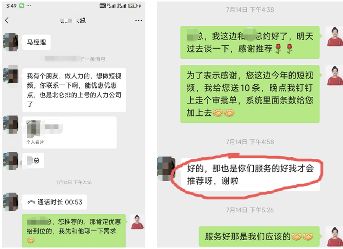 工业品网络推广--10多年老客户接连介绍新客户.png