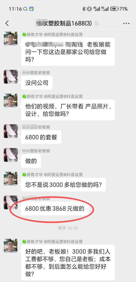 阿里代运营--3000元阿里代运营.png