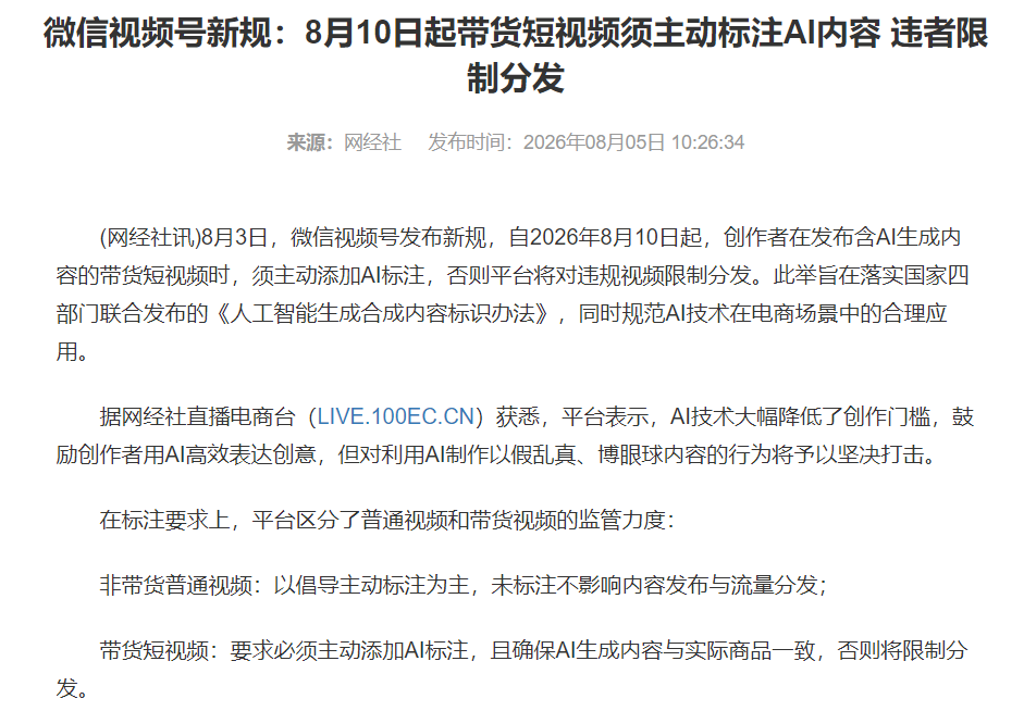 AI短视频--AI短视频需打标.png