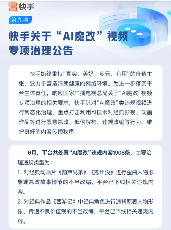 AI短视频需打标2.png
