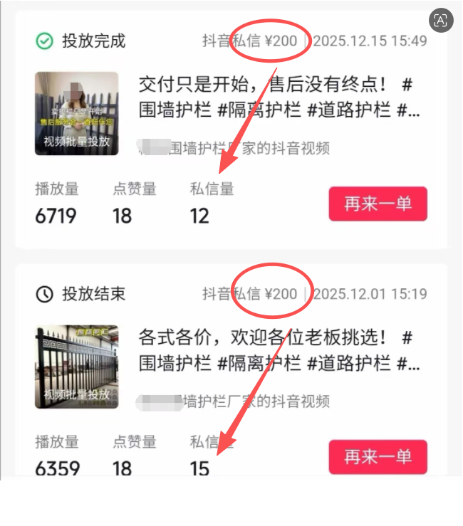 工业品短视频获客--丝网工厂13.3一个精准询盘.png